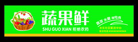 水果店招牌