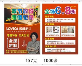 诺维家定制衣柜宣传单页