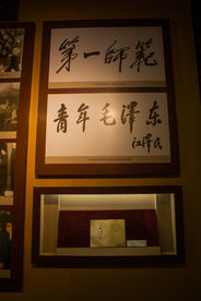 湖南第一师范学院