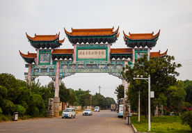 湖南省农业科学院