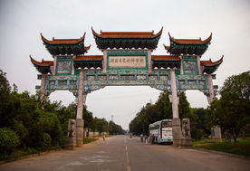 湖南省农业科学院