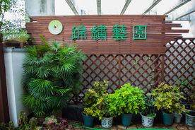 湖南省农业科学院