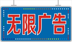 LED灯箱 广告公司灯箱