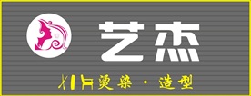 发廊招牌