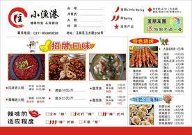 小渔港点菜单