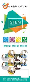 科技学习展架