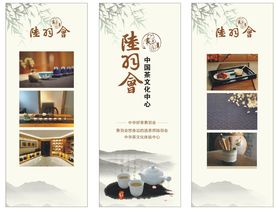 陸羽会茶文化
