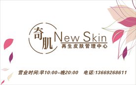 美容灯箱