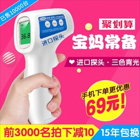 电子体温枪主图设计