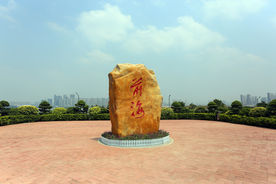 前海石