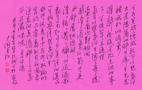 长江硬笔  自作诗《酒》