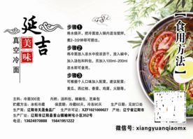冷面不干胶标签