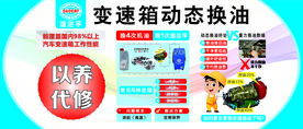 变速箱