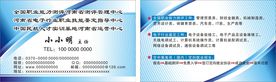 教育名片模板