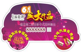 中福特送油卡 手举引导指示