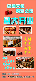 蛋糕店