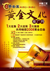 珠宝广告 黄金广告 珠宝 黄金
