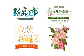 邂逅夏日新品上市