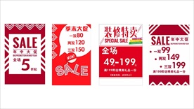 大促模板