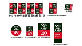 大减价