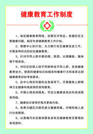 医院制度