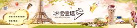 奶茶店吧台广告
