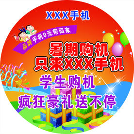 暑期购机