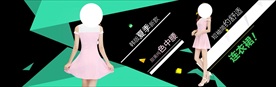女性服装促销海报