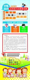 培训班展架