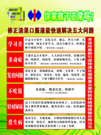 修正清果展板