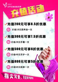 活动海报