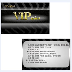 VIP卡