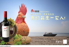 放鸡岛