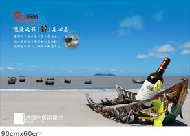 浪漫海岸