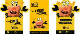 蟹小方