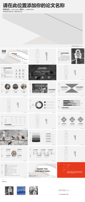 PPT设计 简洁PPT模板