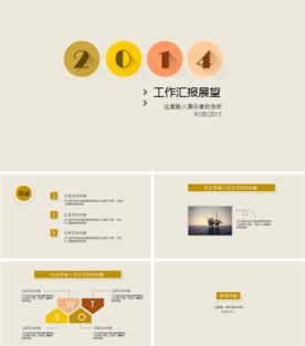 PPT设计 简洁PPT模板