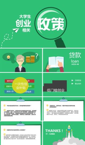 PPT设计 简洁PPT模板