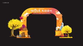恒9感恩-门头设计