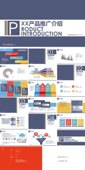 PPT设计 简洁PPT模板