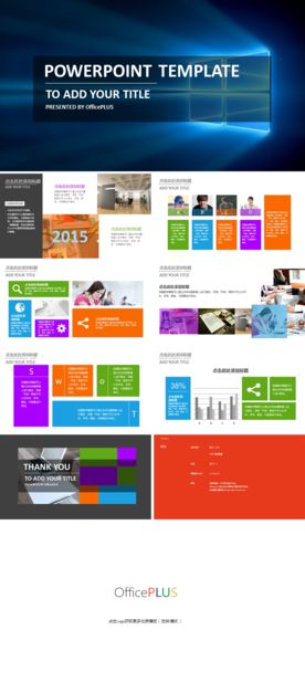 PPT设计 简洁PPT模板