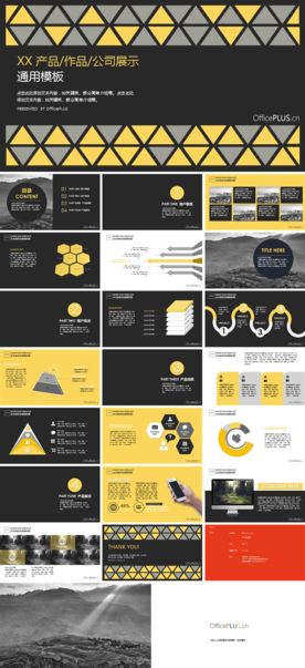 PPT设计 简洁PPT模板