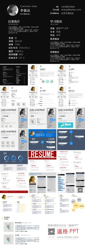 PPT设计 简洁PPT模板