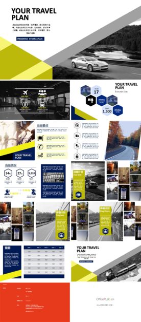 PPT设计 简洁PPT模板