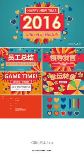 PPT设计 简洁PPT模板