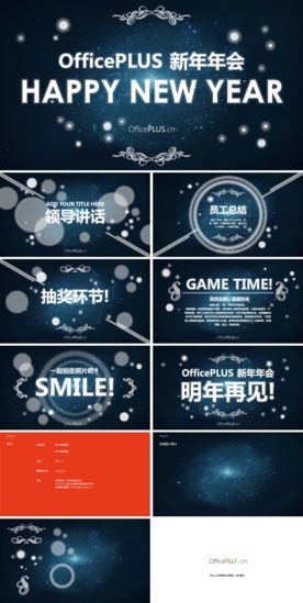 PPT设计 简洁PPT模板