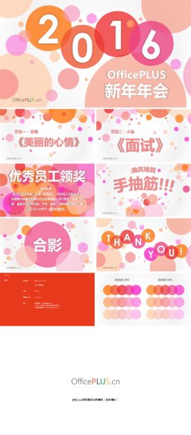 PPT设计 简洁PPT模板