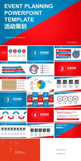 PPT设计 简洁PPT模板