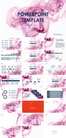 PPT设计 简洁PPT模板