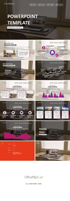 PPT设计 简洁PPT模板